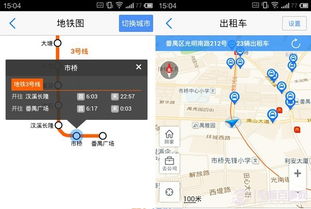 高德導航如何讓你的出行更方便 實用技巧全解析